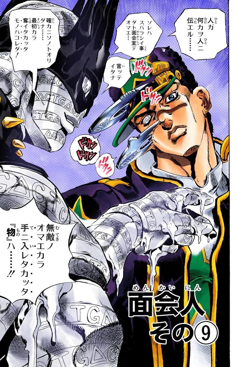 The JOJOLands is here! on X: NEW CONCEPT ART OF THE MAIN STANDS IN PART 6  Kujoh Jolyne stand: Stone Free; Kujoh Jotaro stand: Star Platinum; Ermes  Costello stand: Kiss; F.F stand