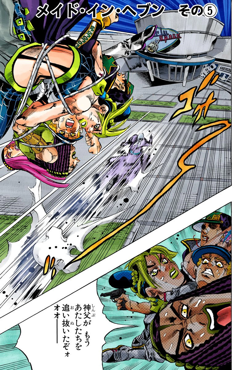 The JOJOLands is here! on X: NEW CONCEPT ART OF THE MAIN STANDS IN PART 6  Kujoh Jolyne stand: Stone Free; Kujoh Jotaro stand: Star Platinum; Ermes  Costello stand: Kiss; F.F stand