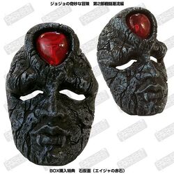 Stone Mask Jojo S Bizarre Wiki Fandom