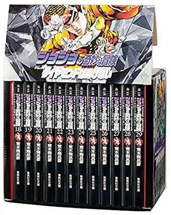 ジョジョの奇妙な冒険 文庫版 BOX 全巻セット（第1部〜第4部