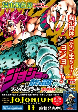 Shueisha Jump Remix | JoJo's Bizarre Wiki | Fandom