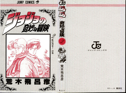 Phantom Blood - Volume 2 - JoJo's Bizarre Encyclopedia