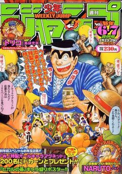 Weekly Shōnen Jump Jojo S Bizarre Wiki Fandom