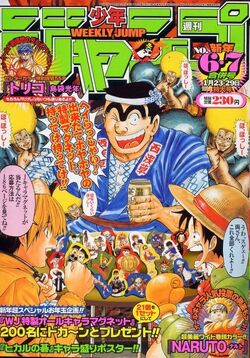 Weekly Shōnen Jump Jojo S Bizarre Wiki Fandom Weekly Shōnen Jump Jojo S Bizarre Wiki Fandom