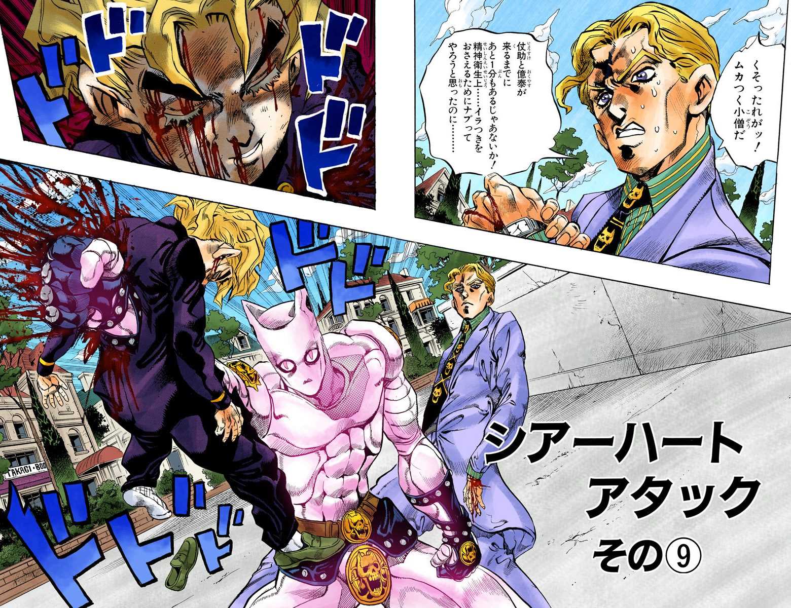 Chapter 362 Jojo S Bizarre Wiki Fandom