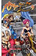 Cover B, Part 5 Chapter 486 - Express Train to Florence, Part 1