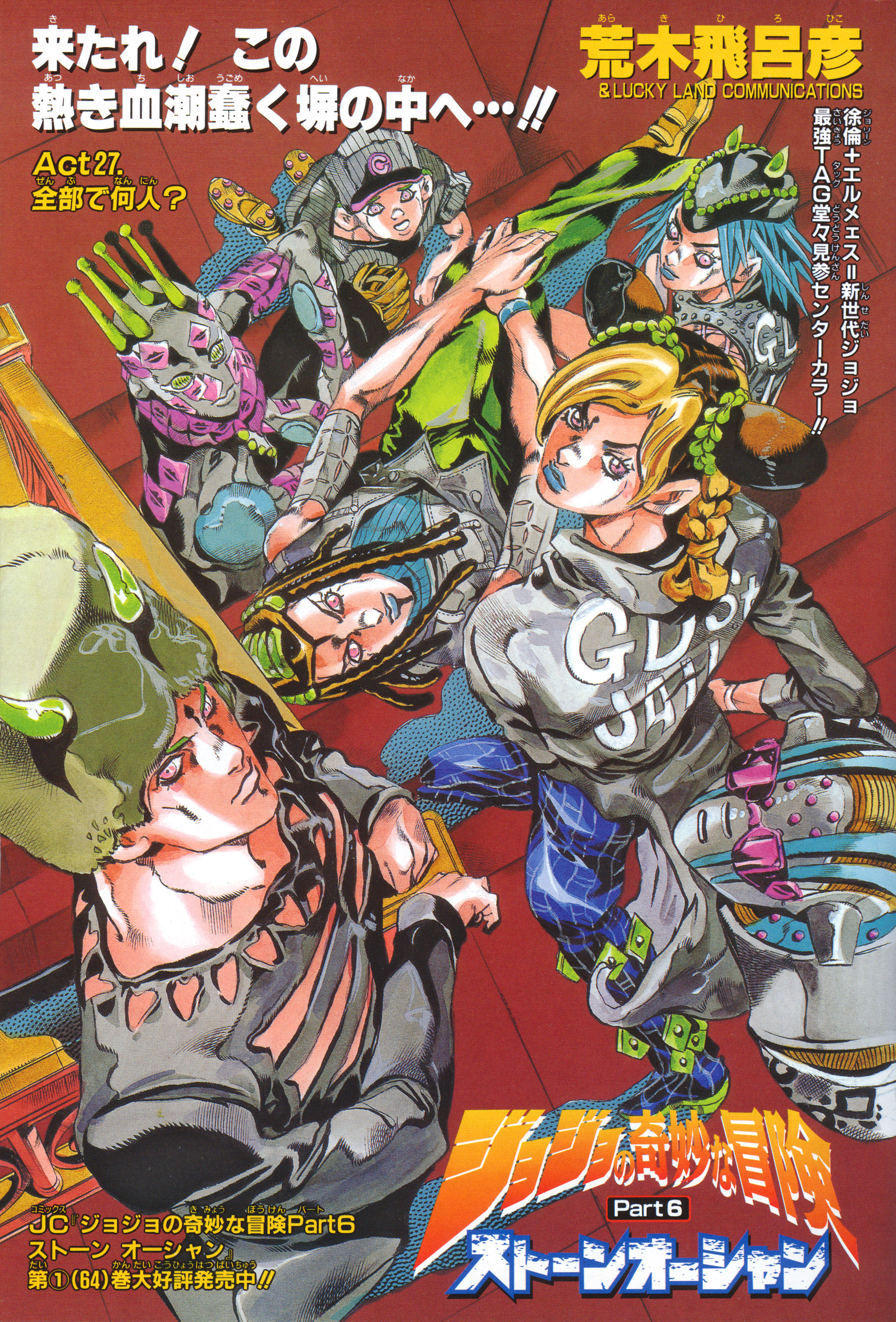 Stone Ocean Manga Online