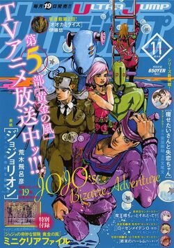 Ultra Jump Jojo S Bizarre Wiki Fandom