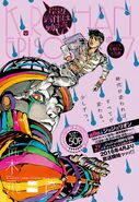 Thus Spoke Kishibe Rohan - Episode 7: Monday, Sunshower