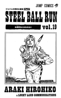 スティール・ボール・ラン #19 ジャンプコミックス by Hirohiko Araki