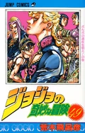 Volume 49JP
