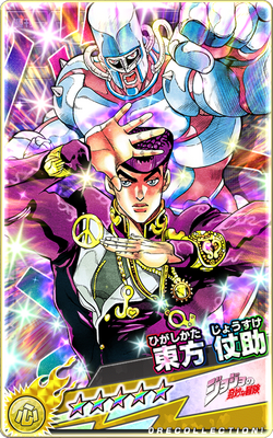 Jump Hero Taisen: Ore Collection 2 - JoJo's Bizarre Encyclopedia