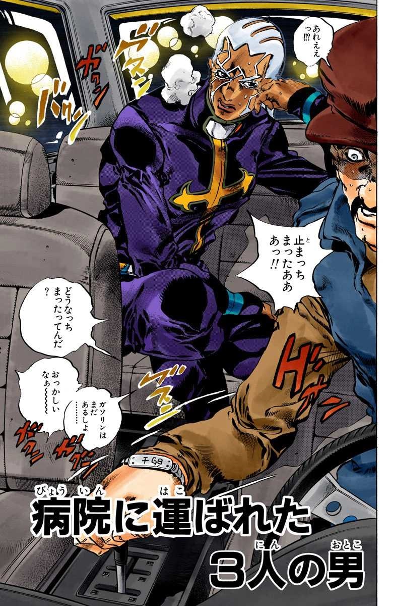 Ungalo, JoJo's Bizarre Wiki