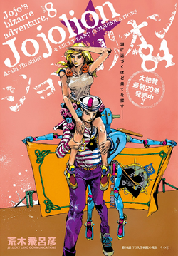 Josuke Higashikata (JoJolion) ☆ Video Games - JoJo's Bizarre Encyclopedia