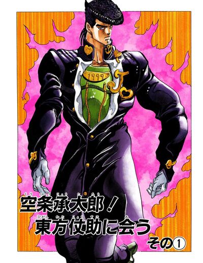 JoJo's Bizarre Adventure: Diamond Is Unbreakable – Wikipédia, a  enciclopédia livre