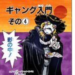 Black Sabbath Jojo S Bizarre Wiki Fandom
