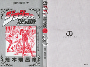 Book Cover, Part 5 Volume 61