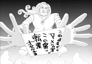 Koji's image of former president Funny Valentine holding the message for the town leader