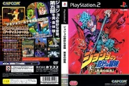Japanese official cover