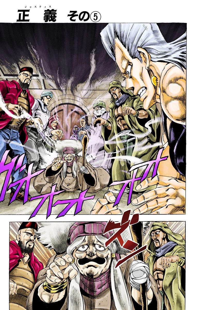 SO Chapter 158, JoJo's Bizarre Wiki