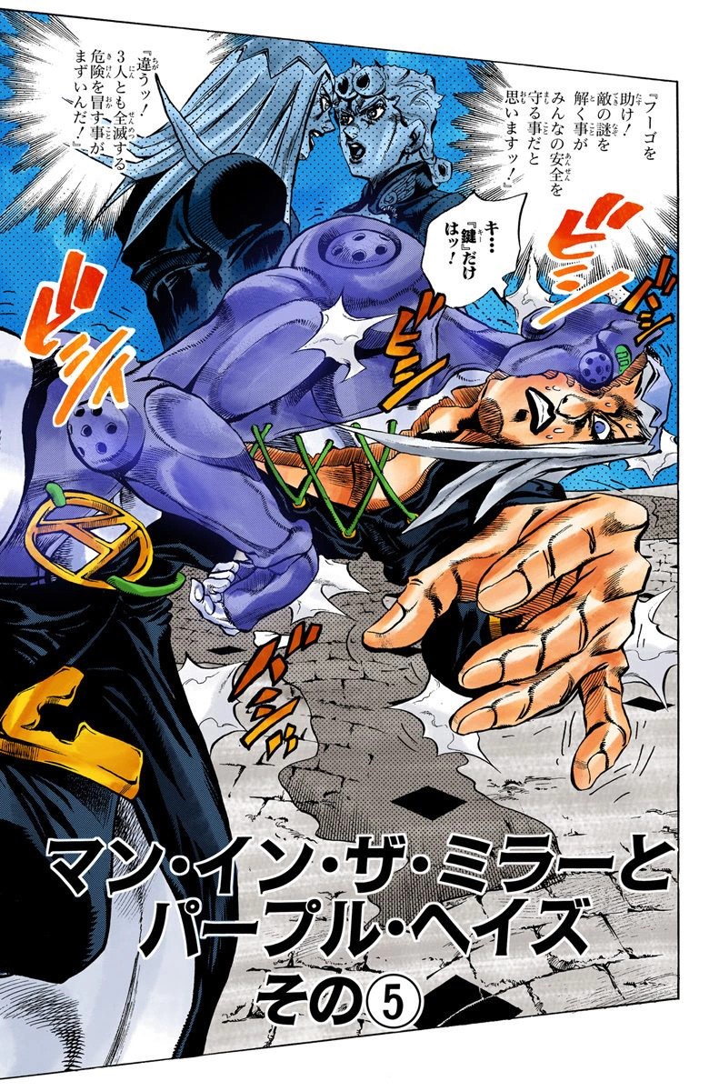 Part 5 stand posters, JoJo's Bizarre Adventure