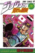 Volume 26JP