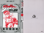 The cover of Volume 47 without the dust jacket