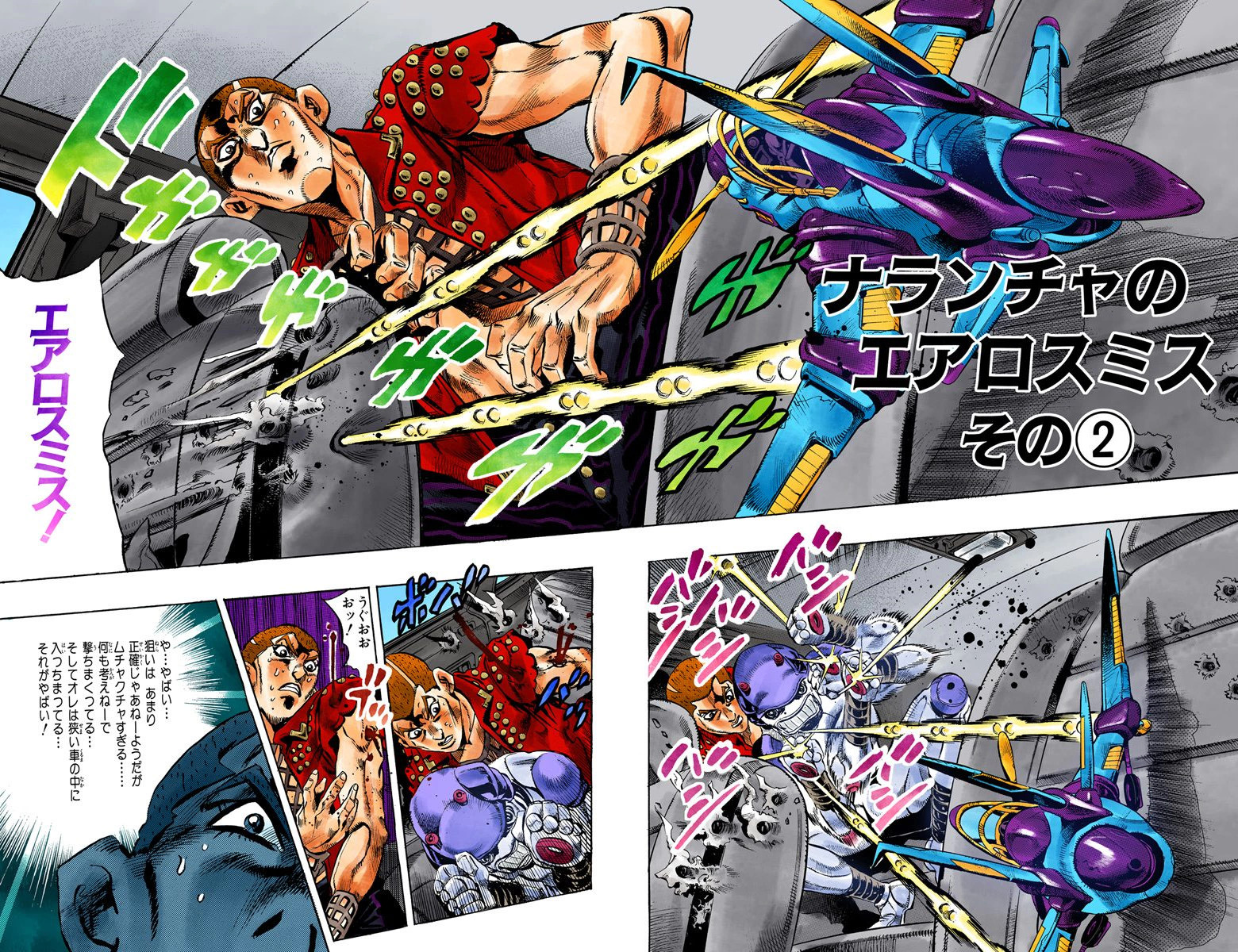 Chapter 471 Jojo S Bizarre Wiki Fandom