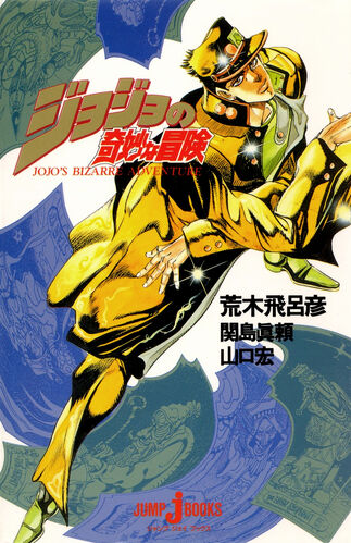 Japanese Cover