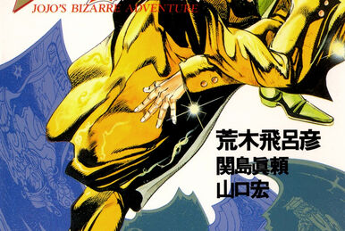 JOJO'S BIZARRE ADVENTURE OVER HEAVEN - JoJo's Bizarre Encyclopedia