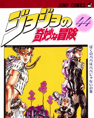 Volume 44 Jojo S Bizarre Wiki Fandom