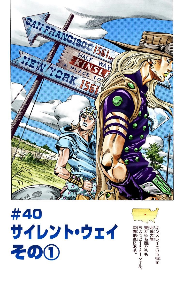 SBR Chapter 40 | JoJo's Bizarre Wiki | Fandom