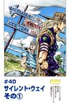 SBR Chapter 40