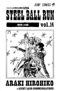 SBR Volume 14 Illustration.png (398 КБ) Том 94 (Внутренняя Иллюстрация)