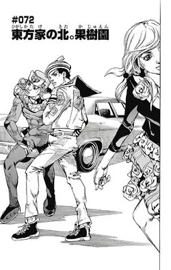 Araki's art (@artaraki) Josuke, Yasuho, Rai Mamezuku and their