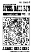 SBR Volume 12 Illustration.png (1,03 МБ) Том 92 (Внутренняя Иллюстрация)