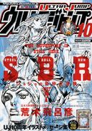 October 2009, SBR Chapter 76