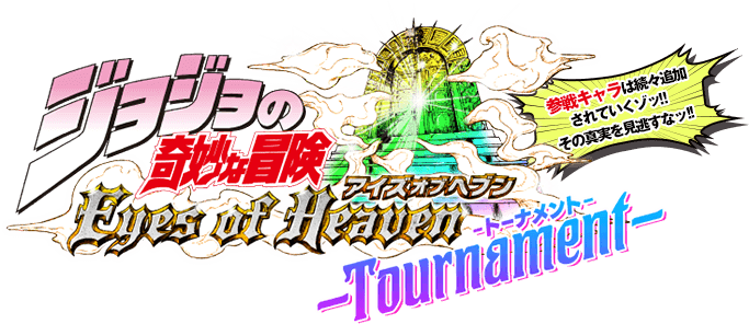 JoJo's Bizarre Adventure: Eyes of Heaven, JoJo's Bizarre Wiki