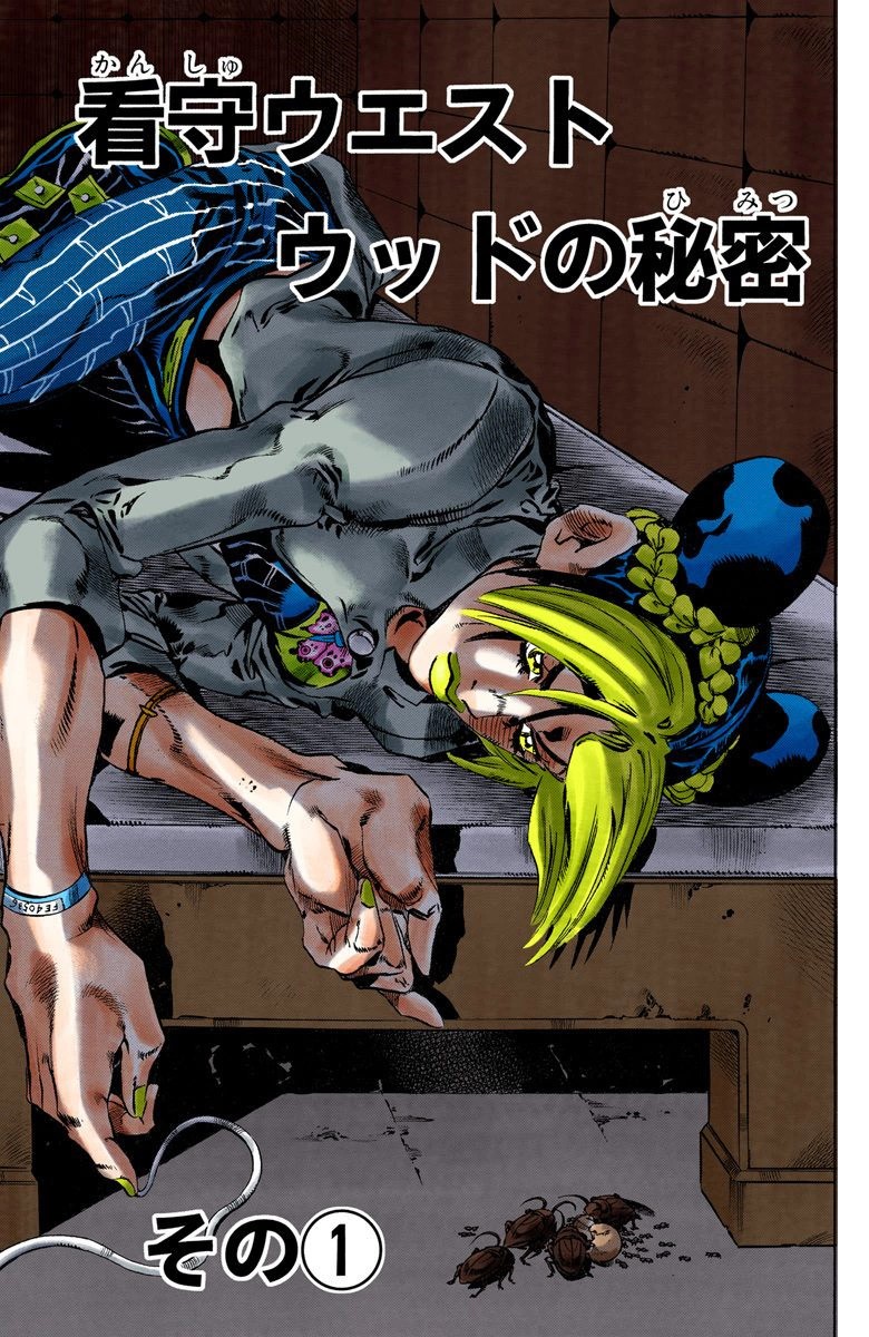 JoJo's Bizarre Adventure Part 6: Stone Ocean Chapter 83 Discussion