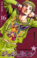 Volume 120JP