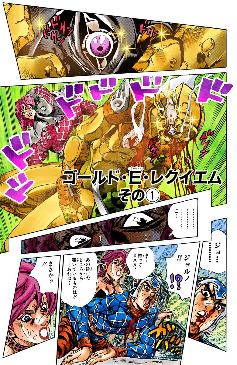 Gold Experience Requiem, Wiki JoJo's Bizarre Encyclopedia