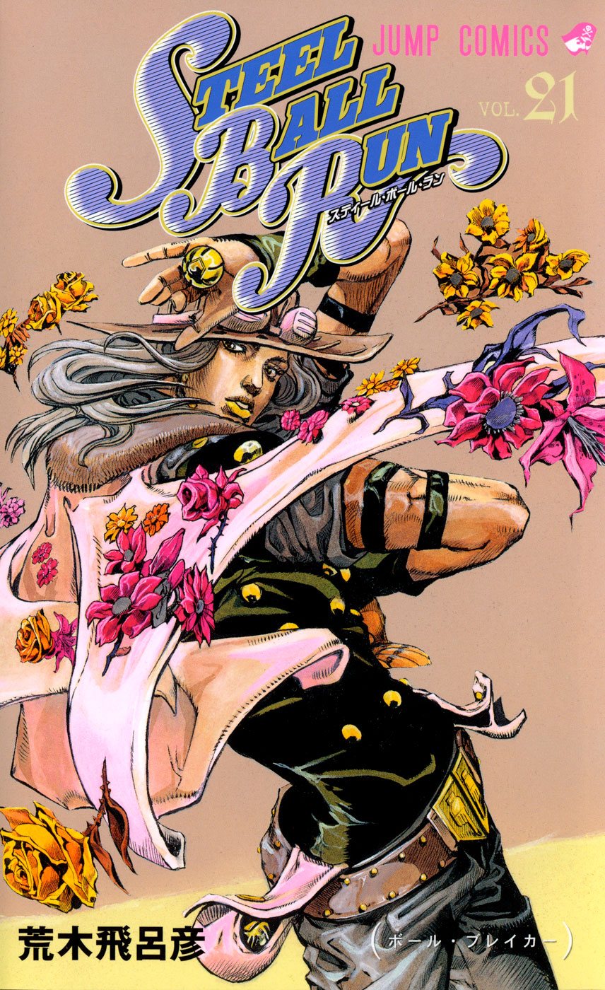 JoJo on X: February 19, 2010 , SBR Manga Chapter 81 “D4C, Part 14 -Love  Train-“ was released!  / X