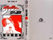The cover of Volume 42 without the dust jacket