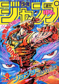 Weekly Jump February 8 1988