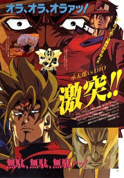 JoJo's Bizarre Adventure (OVA) - Wikipedia