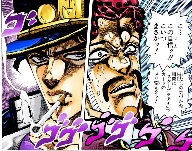 SSR) Jotaro Kujo (New Ver. 2) - JoJoSS Wiki