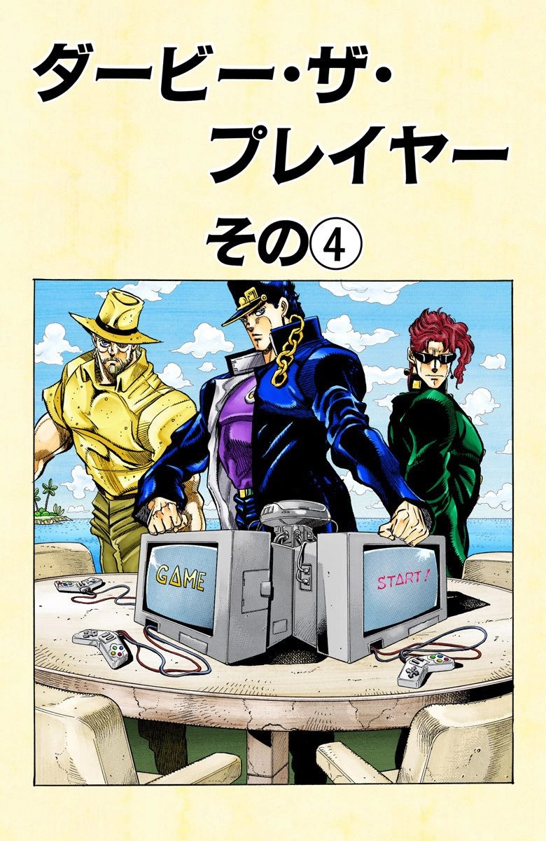 Chapter 230 Jojo S Bizarre Wiki Fandom