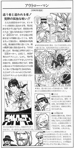 Outlaw Man Jojo S Bizarre Wiki Fandom Outlaw Man Jojo S Bizarre Wiki Fandom