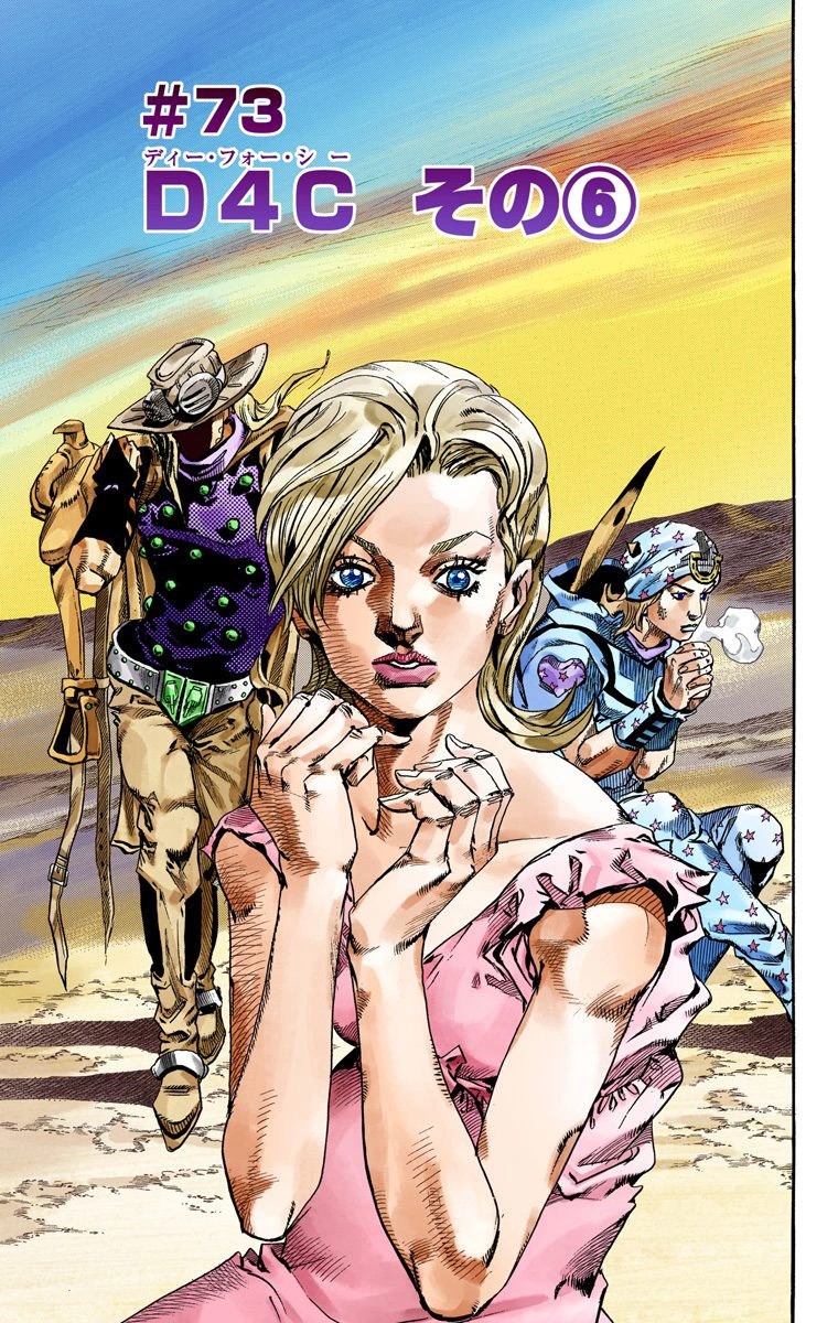 Dirty Deeds Done Dirt Cheap, JoJo's Bizarre Wiki