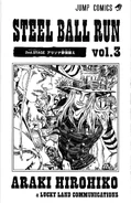 SBR Volume 3 Illustration.png (1,04 МБ) Том 83 (Внутренняя Иллюстрация)